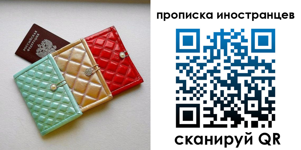 найти адрес прописки в Северной Осетии