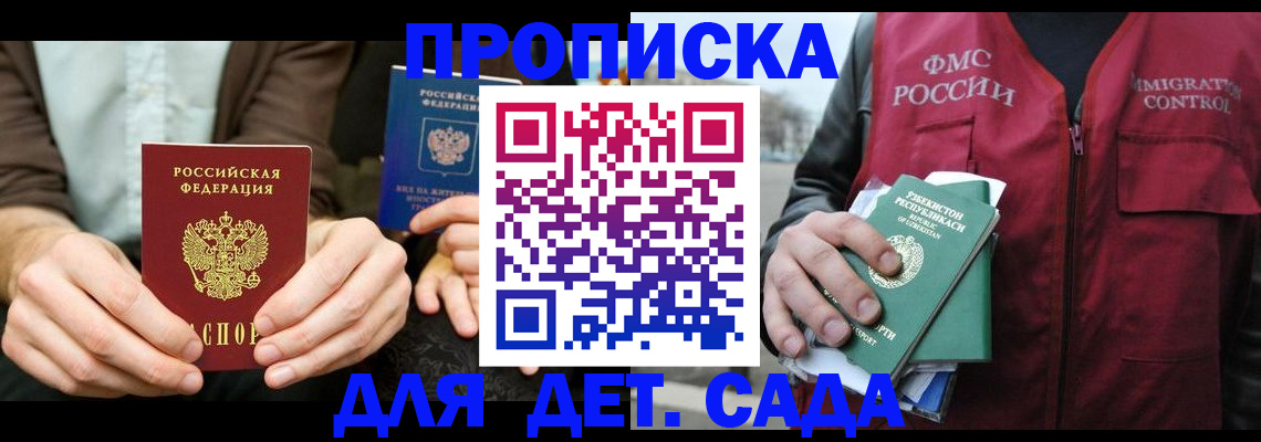 временная регистрация в квартире в Северной Осетии