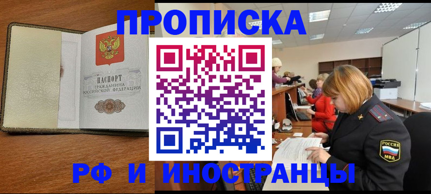 временная регистрация для школы в Северной Осетии
